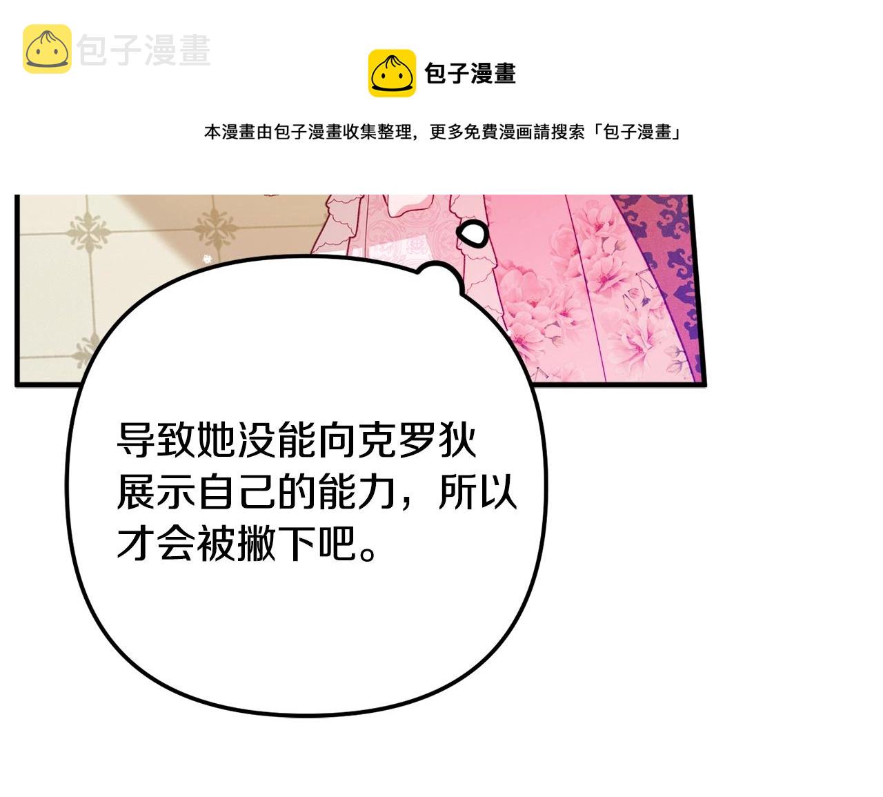 第12话 舞会的阴谋92