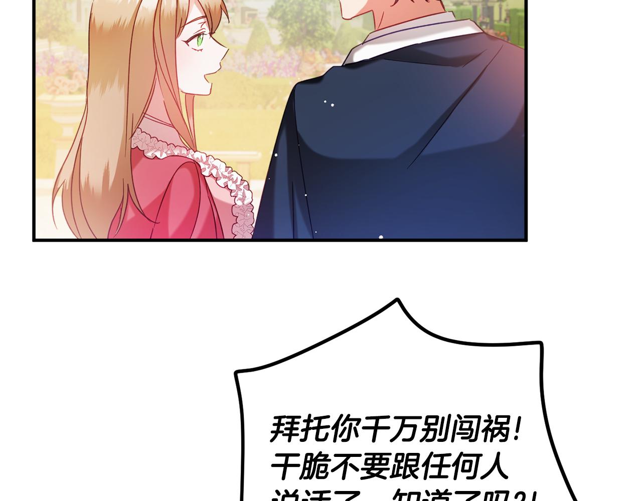 第52话 语出惊人144