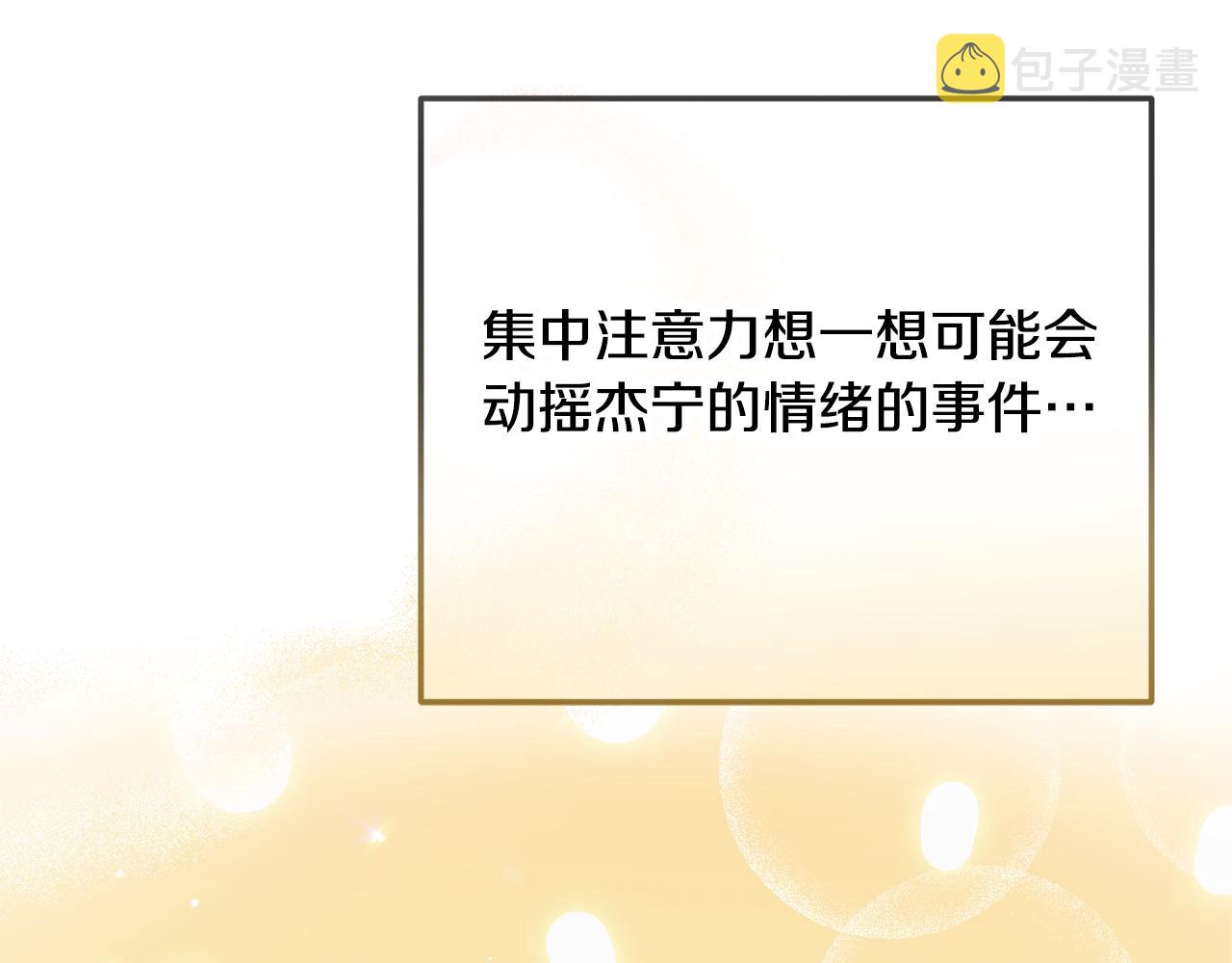 第38话 收获奶狗16