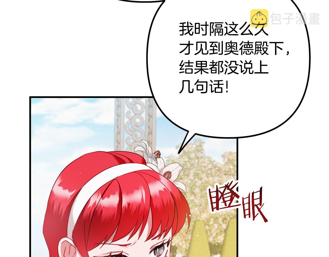 第52话 语出惊人118