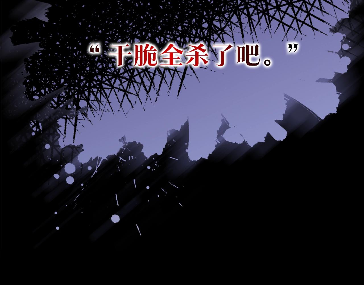 序章 爲活命拯救黑化暴君25