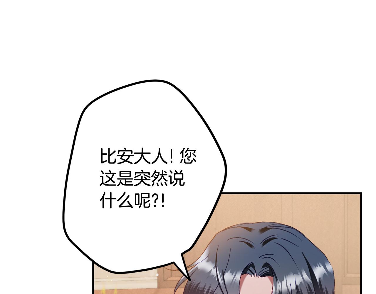第45话 危险来临12