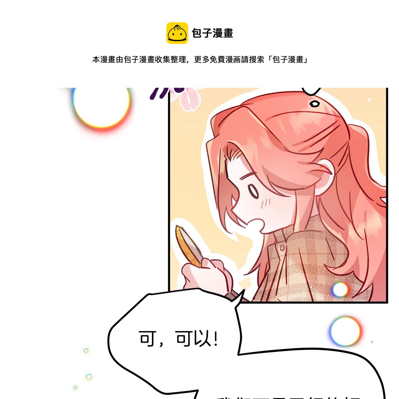 第14话 我只想活下去150
