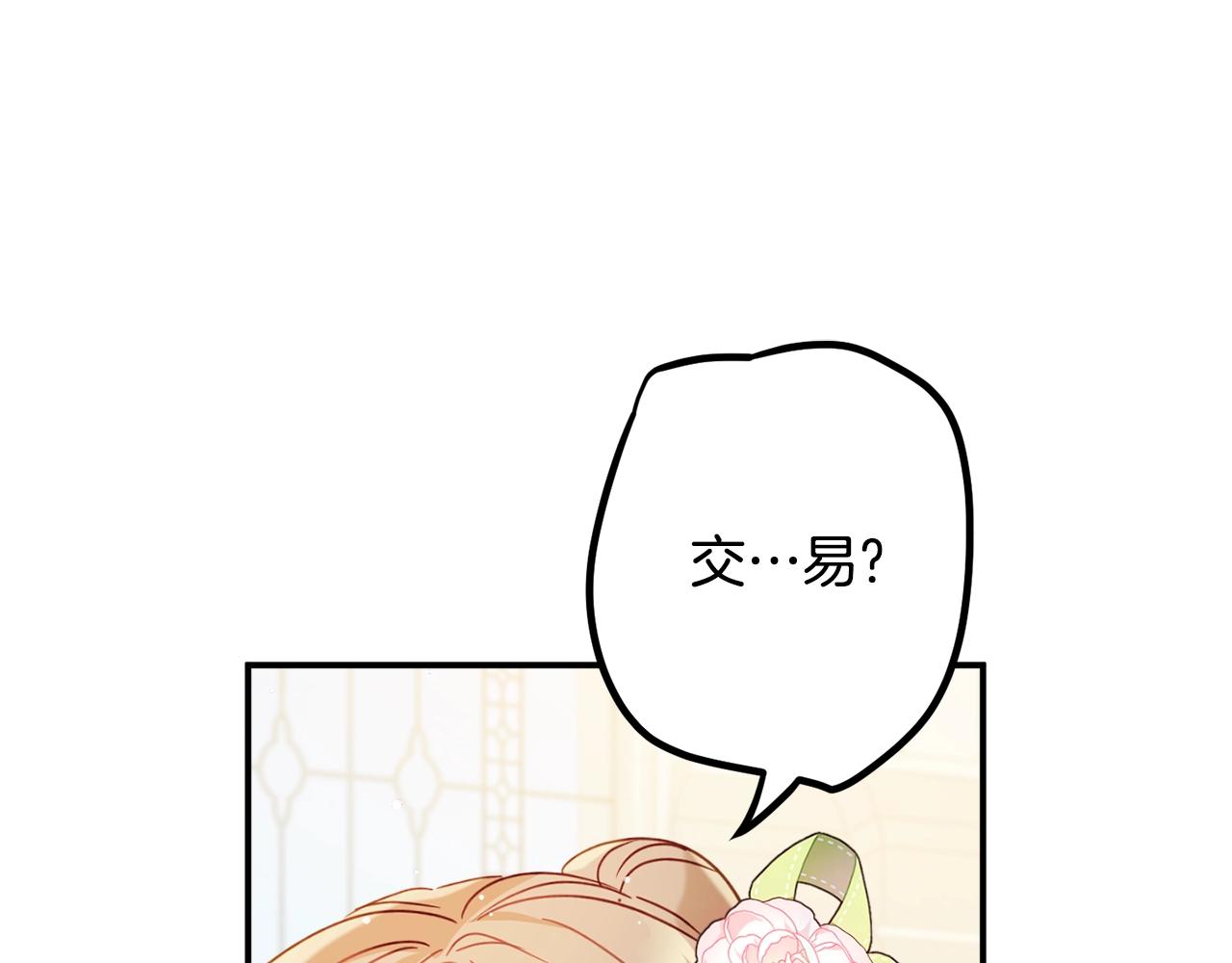 第20话 神秘日记11