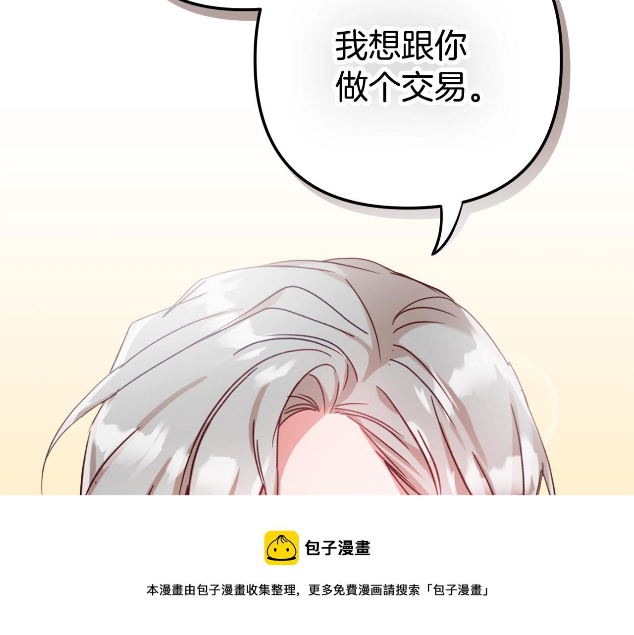 第20话 神秘日记2