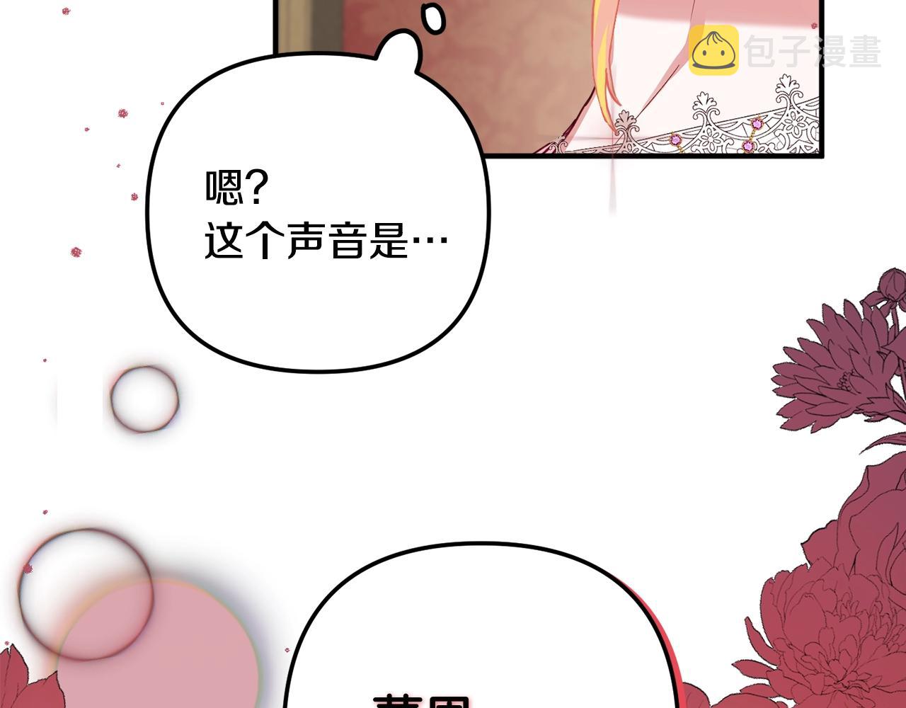 第14话 我只想活下去94