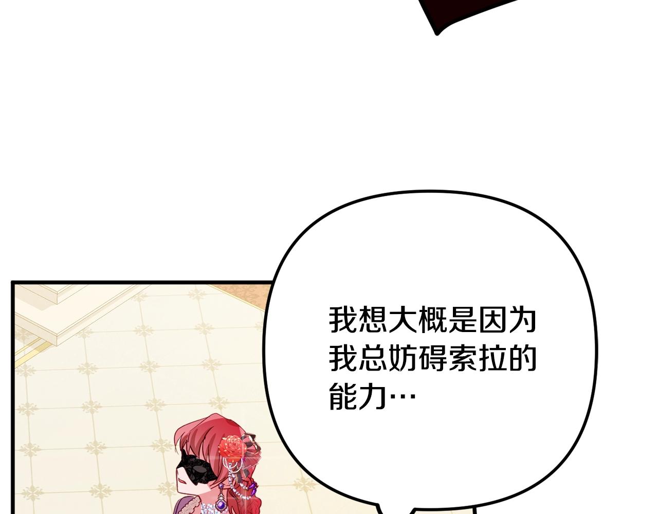 第12话 舞会的阴谋90