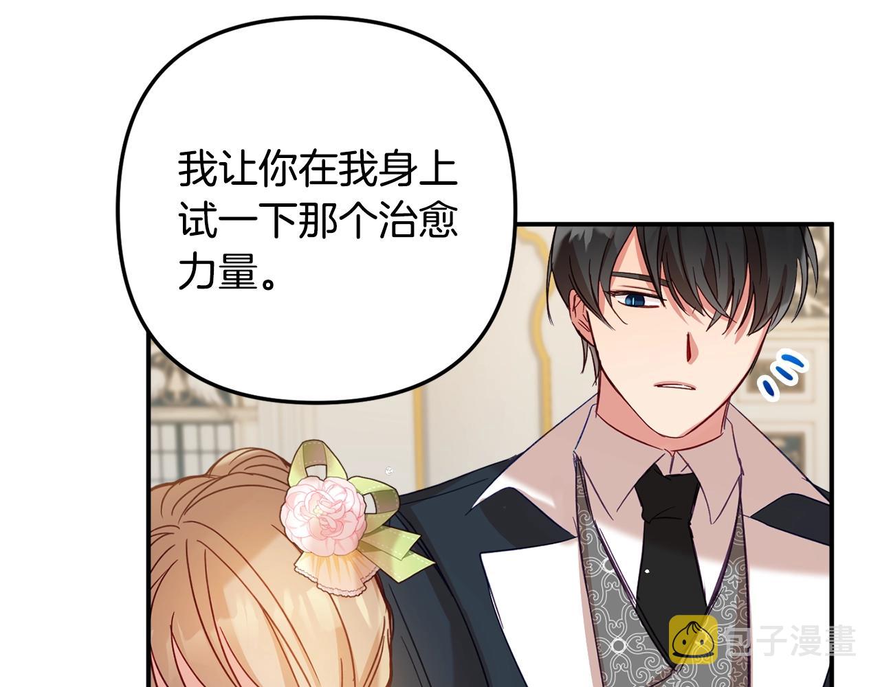 第18话 她竟然还活着？140