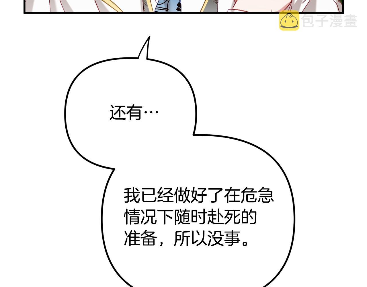 第46话 自行恢复了？118