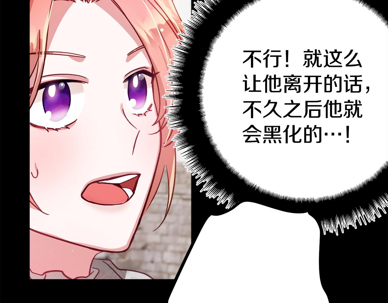 第5话 你有信仰吗？79