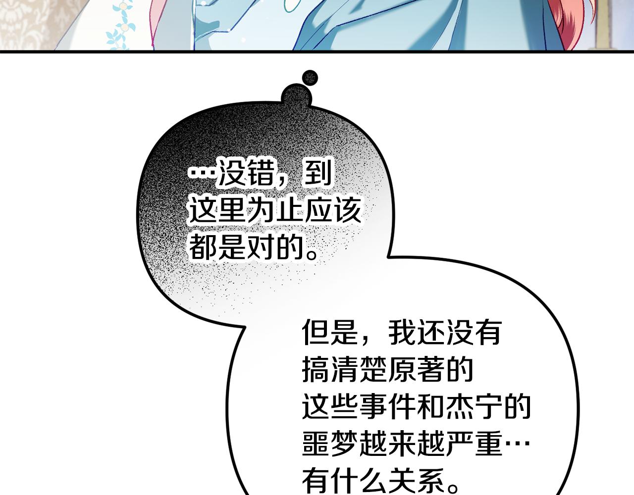 第38话 收获奶狗35