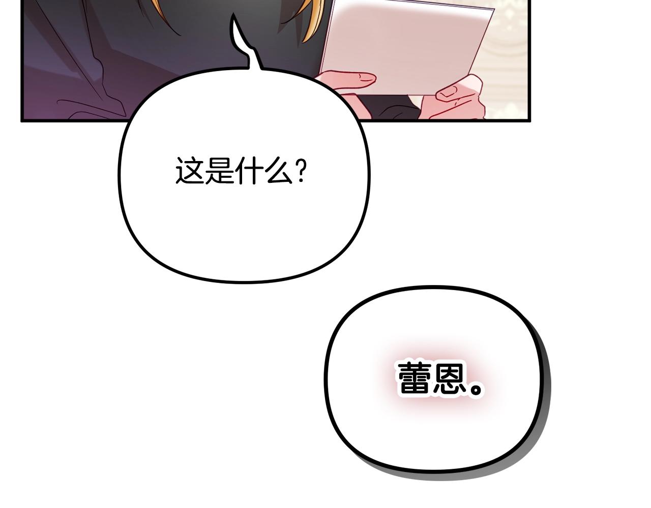 第21话 他想干什麽？87