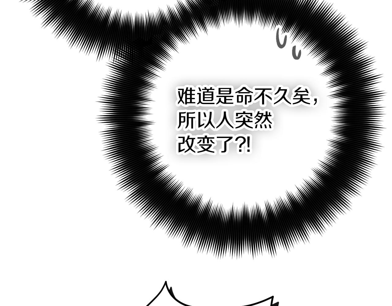 第42话 谁来做家主？82