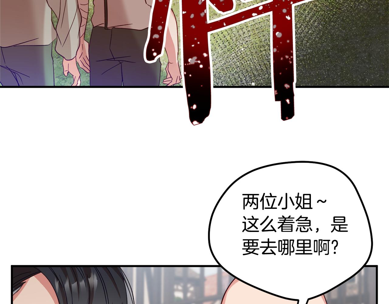 第27话 邀请函3
