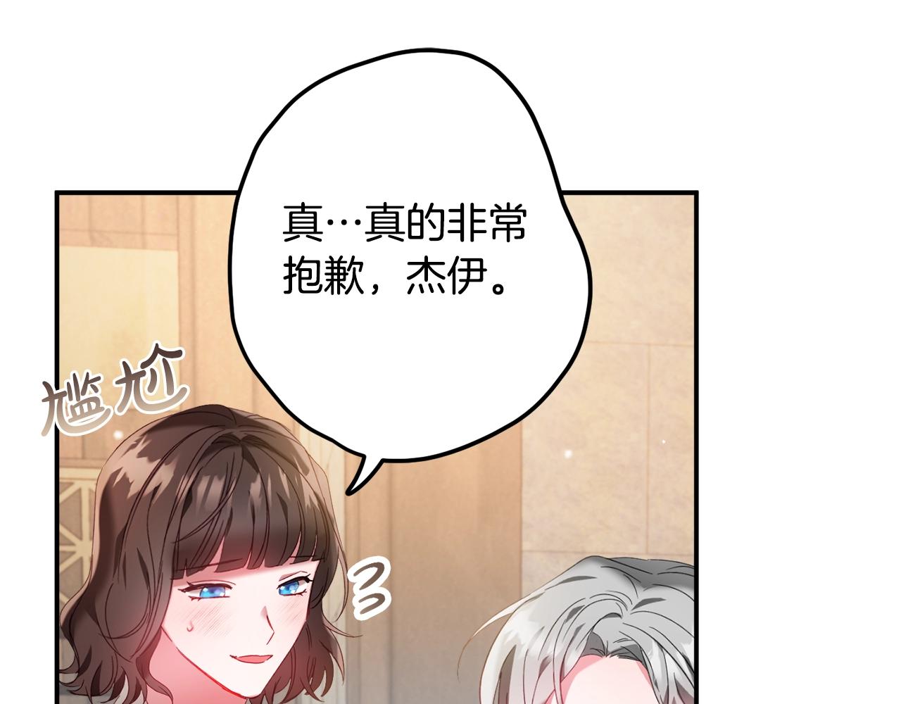 第35话 克制不住的欣喜24