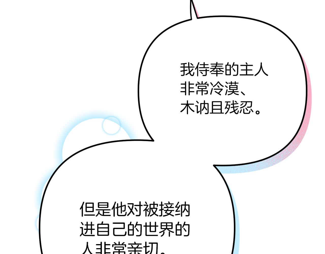 第40话 你到底是谁？58