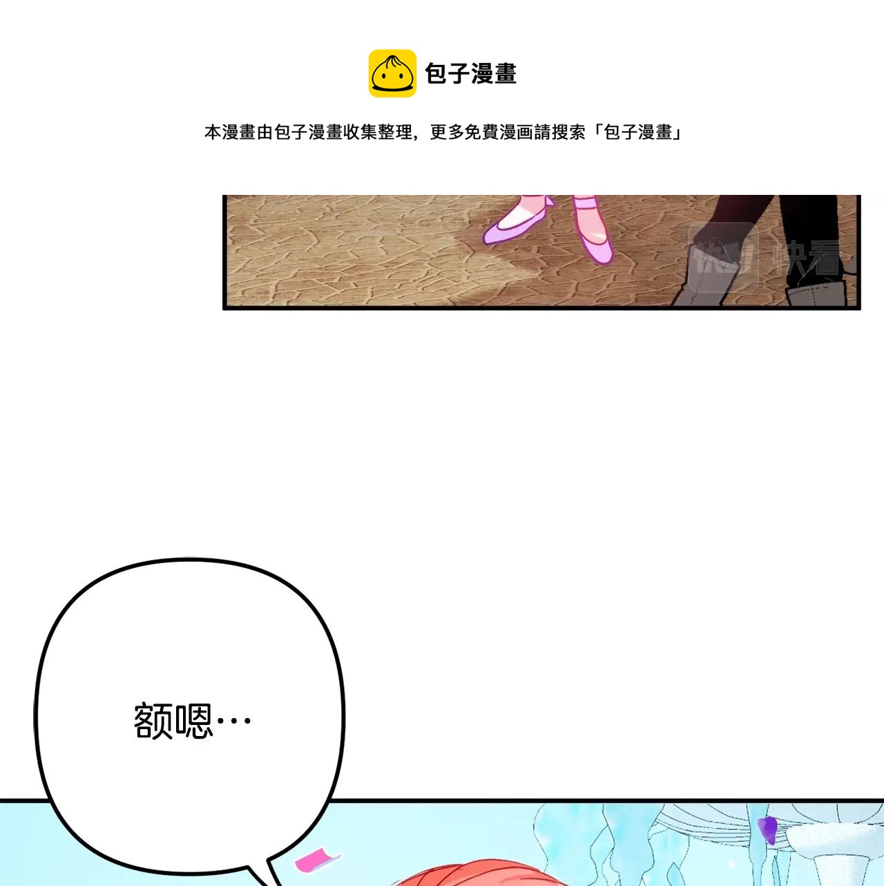 第16话 第一次约会20