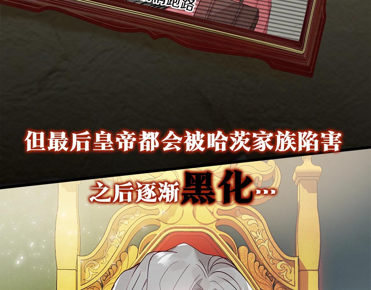 序章 爲活命拯救黑化暴君35