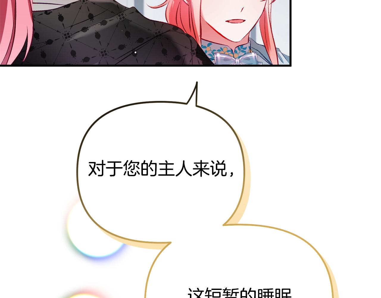 第38话 收获奶狗83