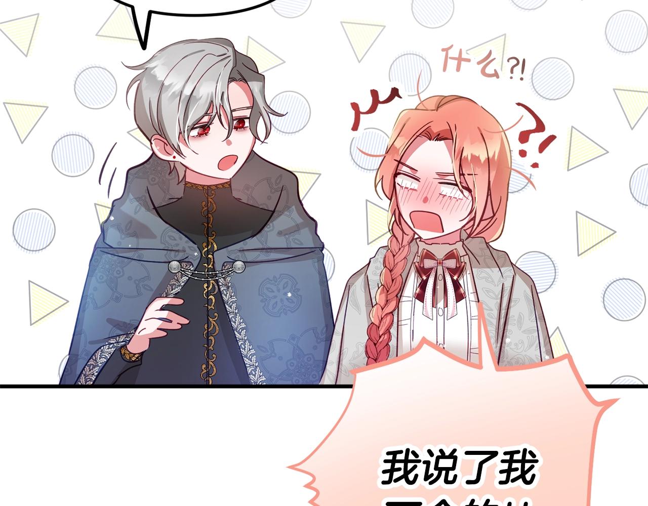 第5话 你有信仰吗？137