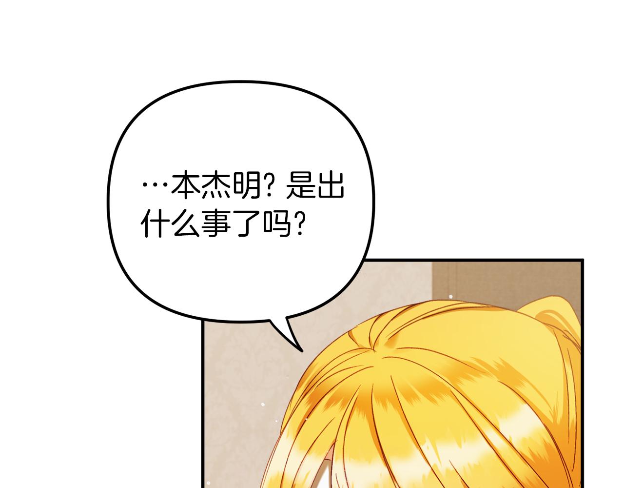 第42话 谁来做家主？162