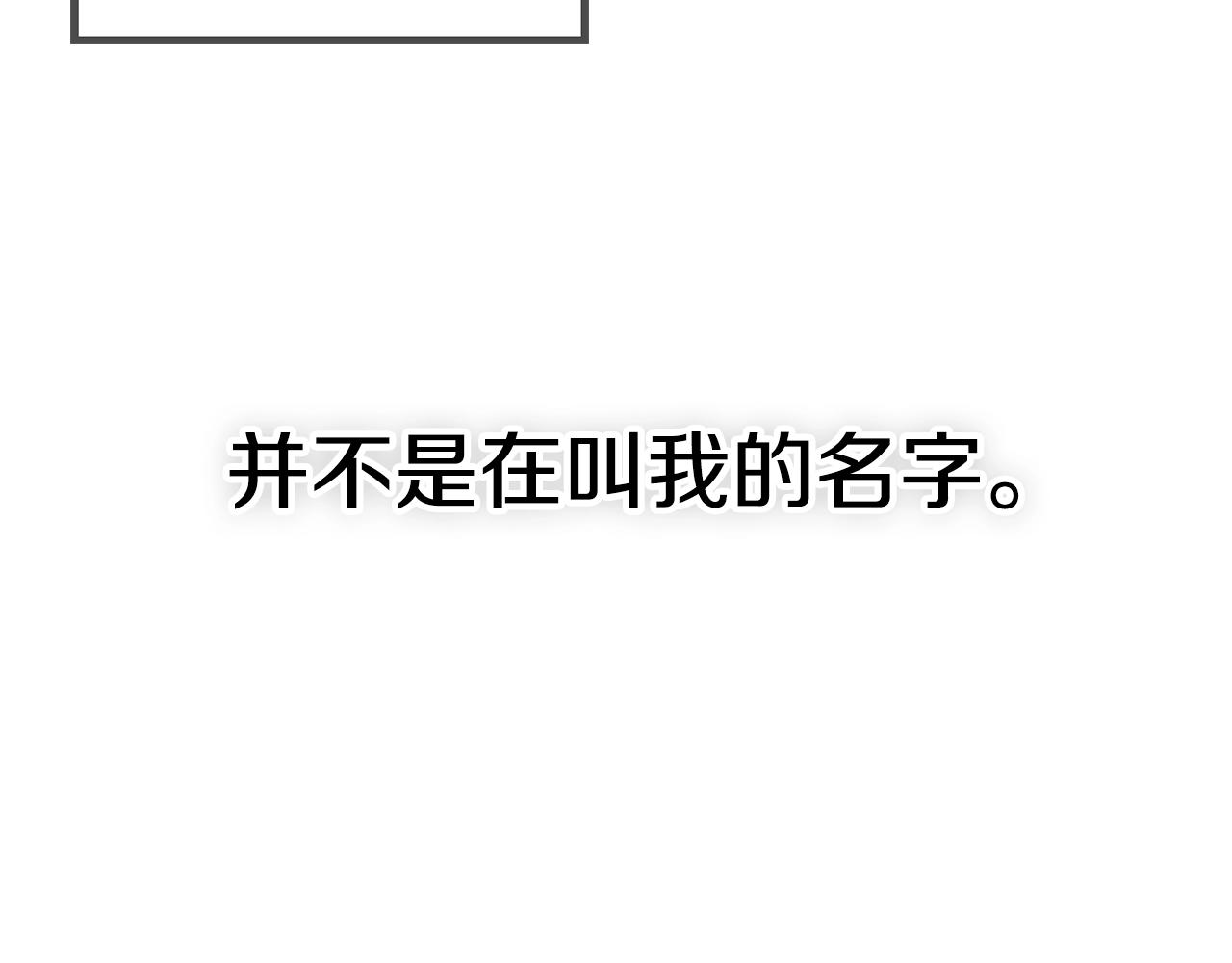 第18话 她竟然还活着？71