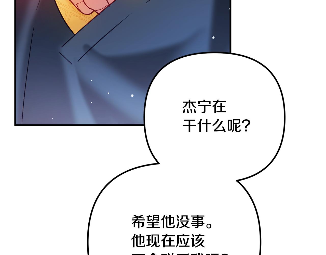 第46话 自行恢复了？167