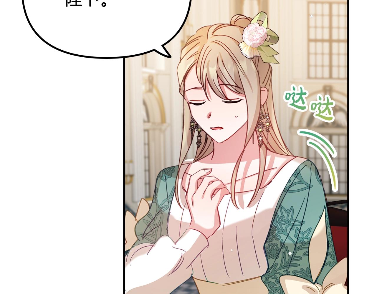 第18话 她竟然还活着？149