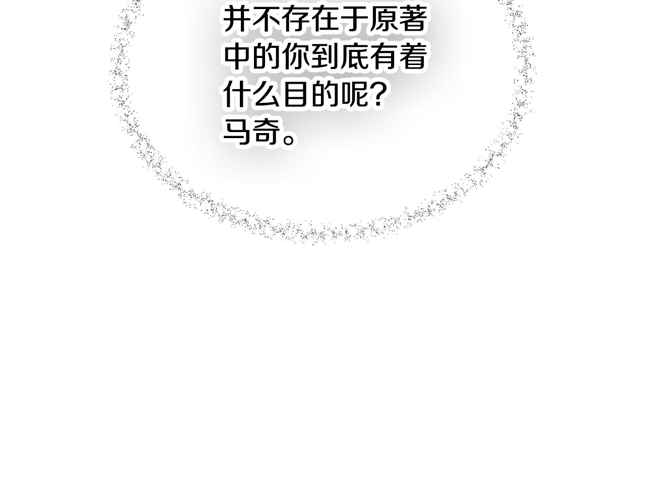 第30话 分道扬镳56