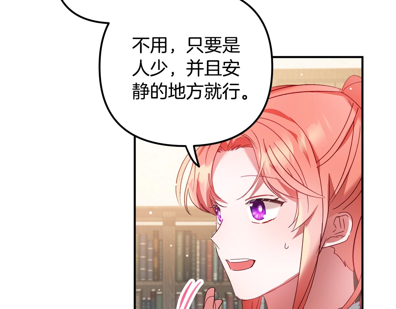 第35话 克制不住的欣喜85
