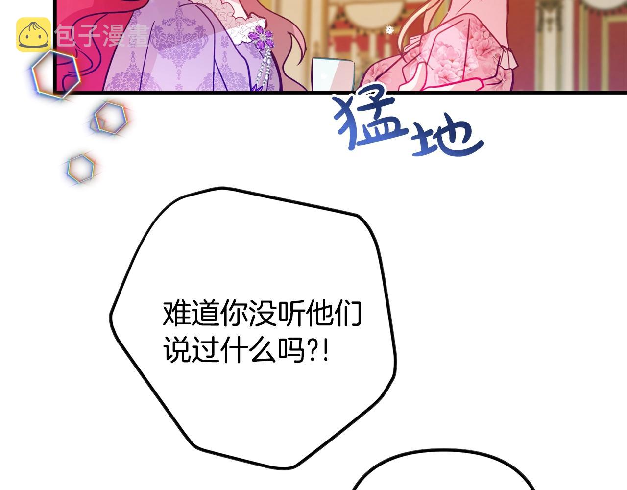 第12话 舞会的阴谋94