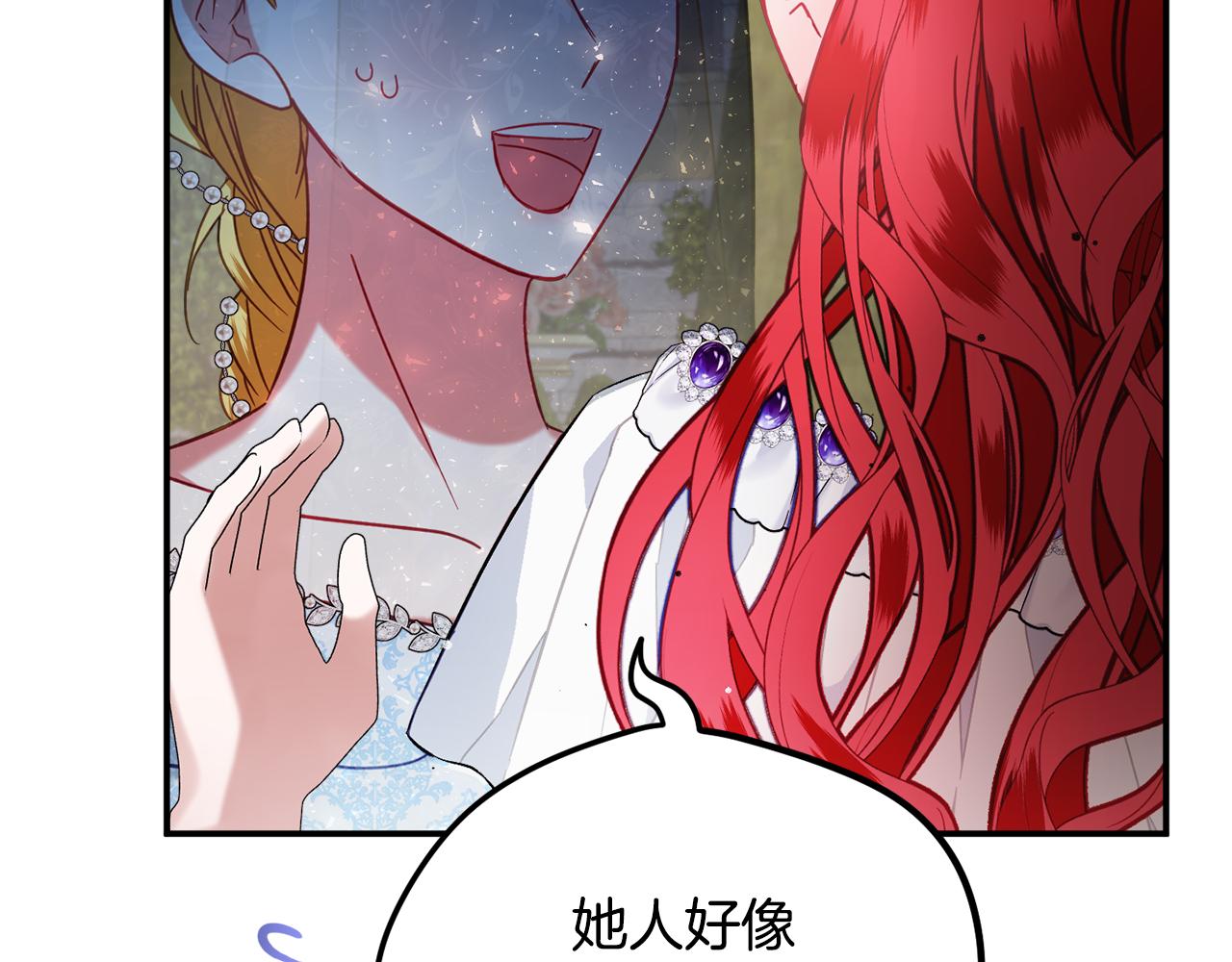 第50话 捉摸不透171
