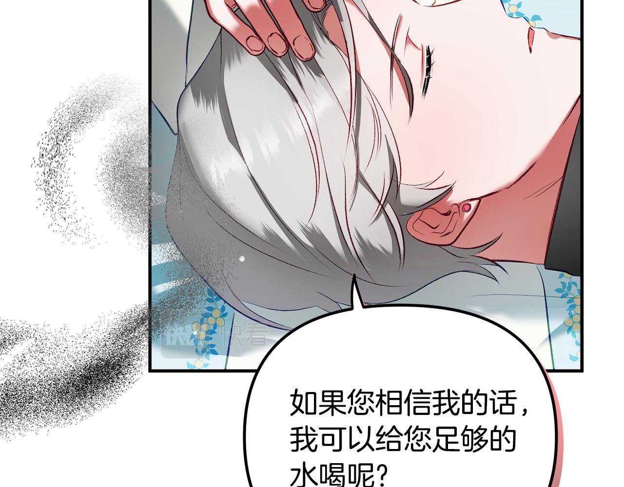 第38话 收获奶狗76
