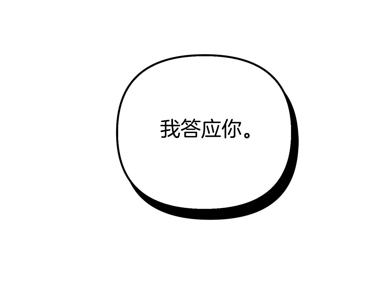 第31话 订婚请求84