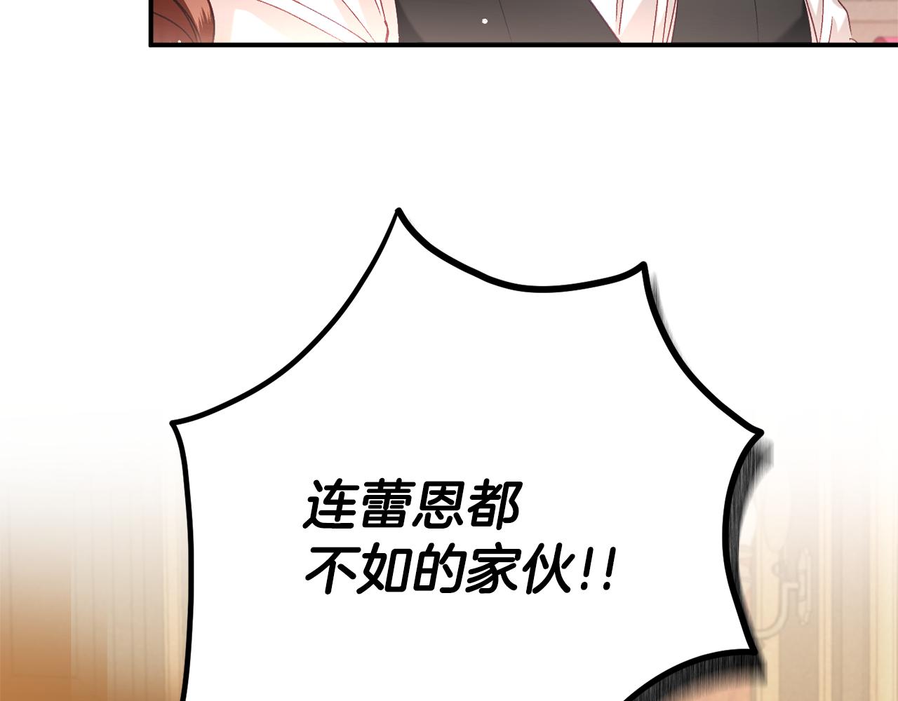 第48话 被迁怒6