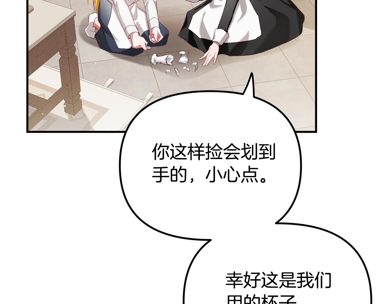 第45话 危险来临66