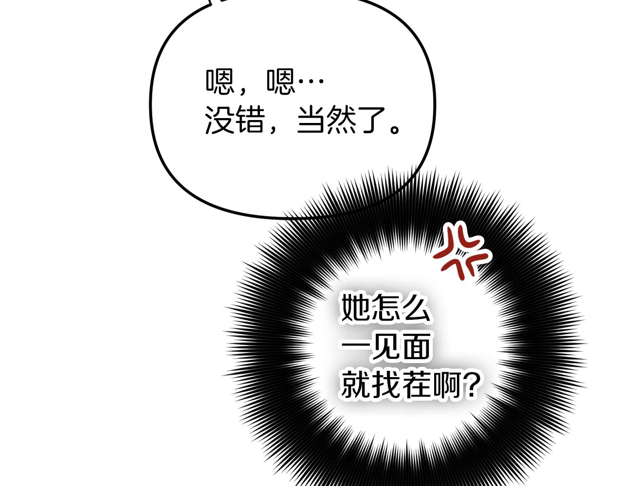 第42话 谁来做家主？34