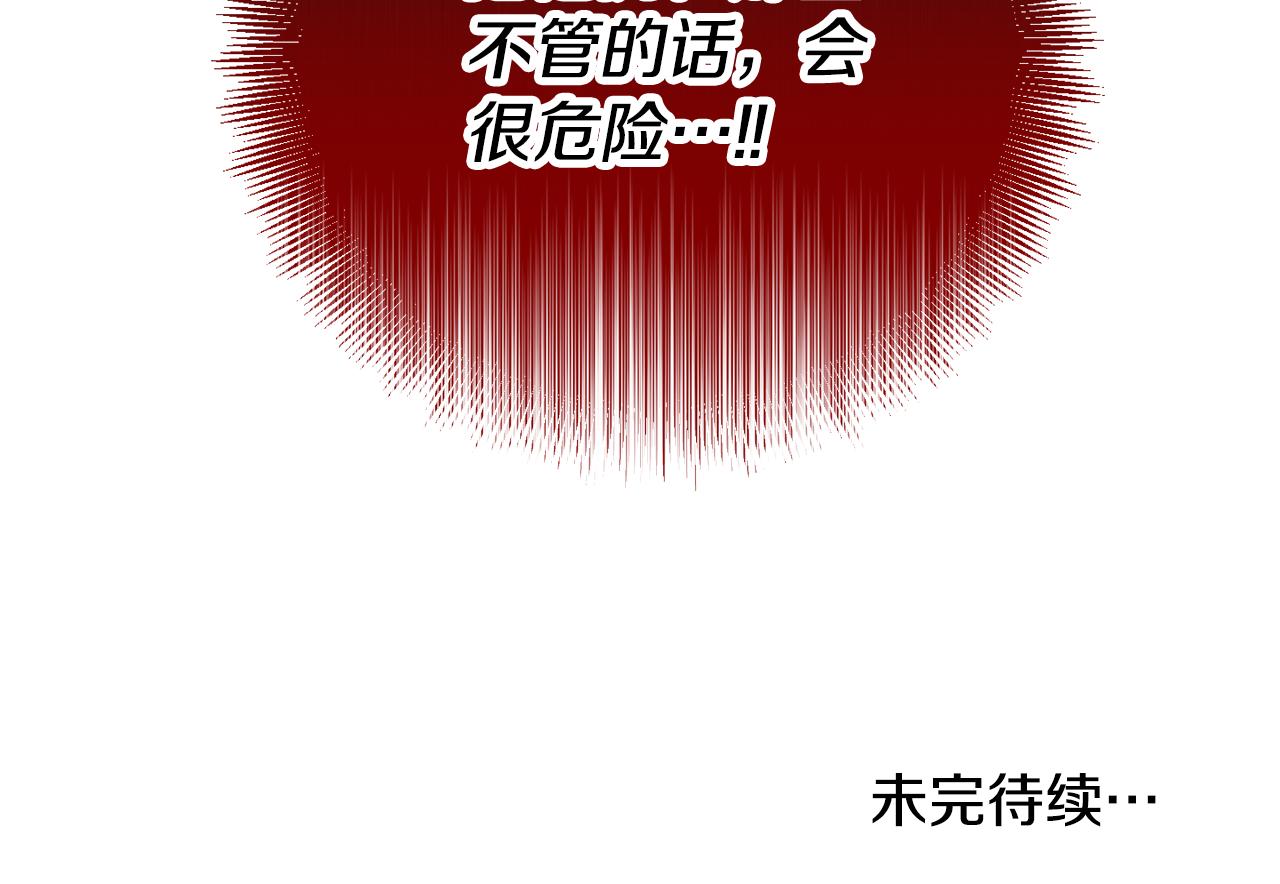 第38话 收获奶狗173