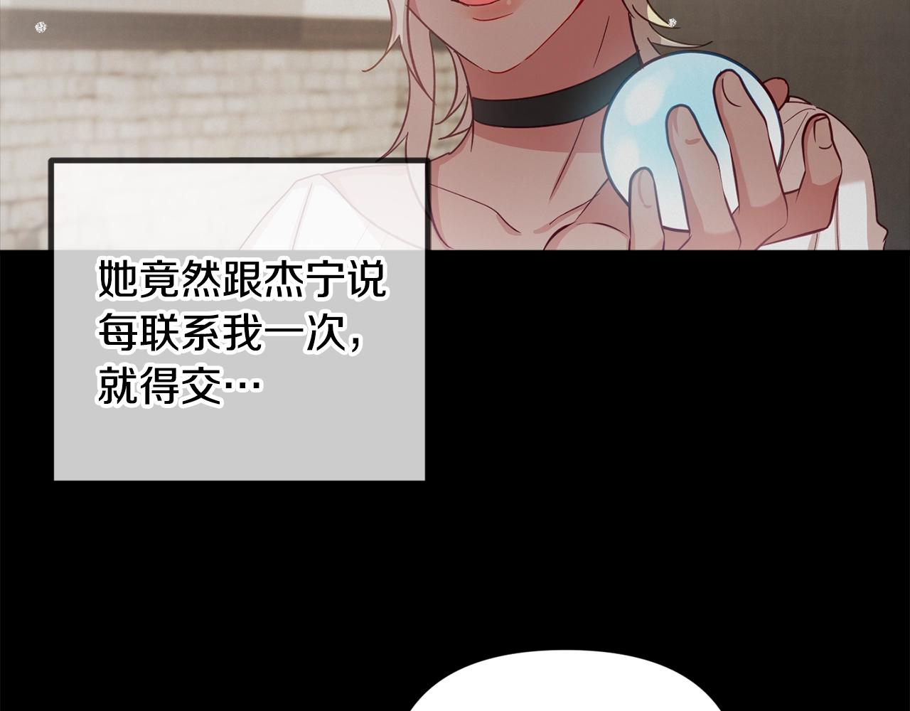第9话 我想要你165