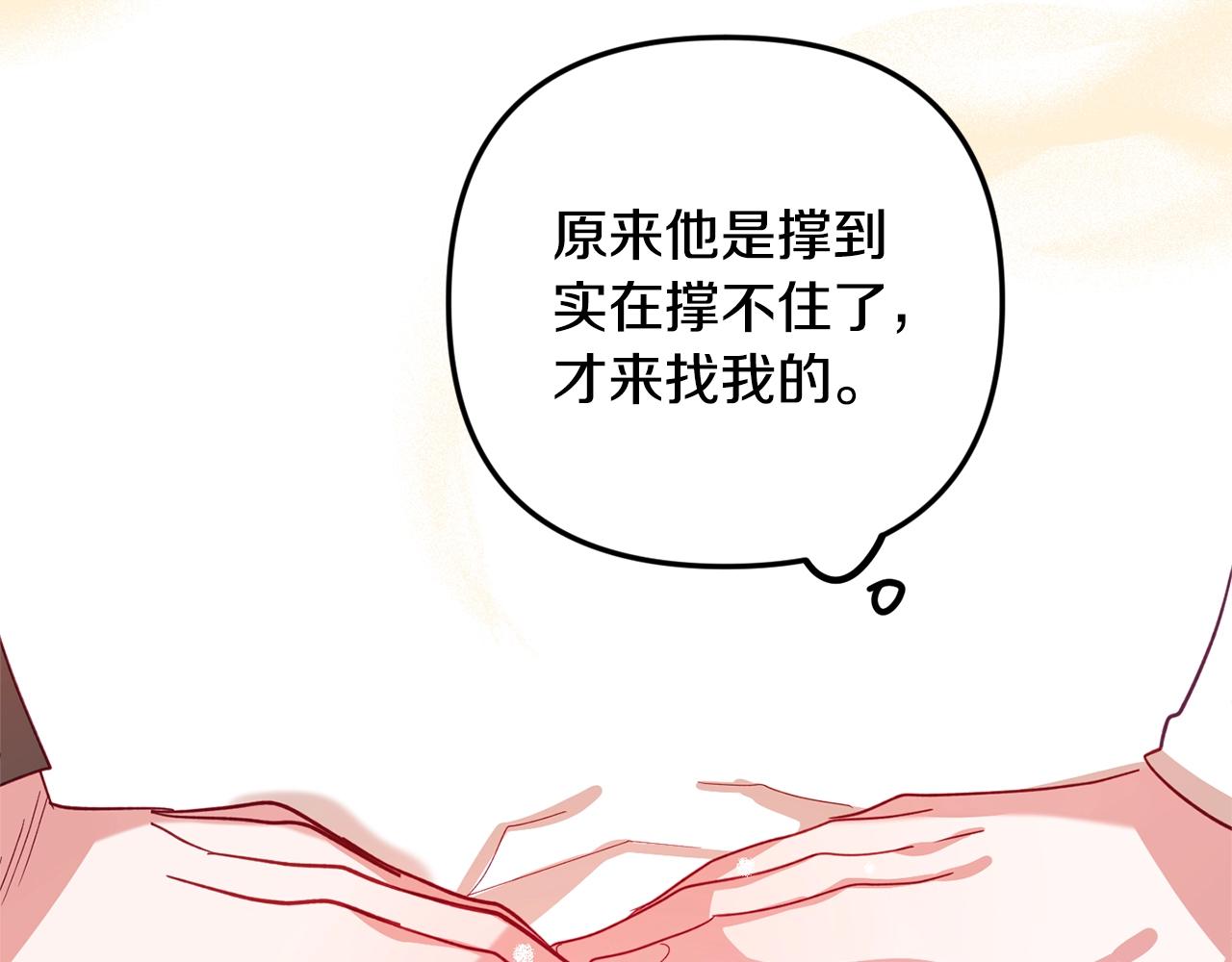 第11话 神秘的伤口81