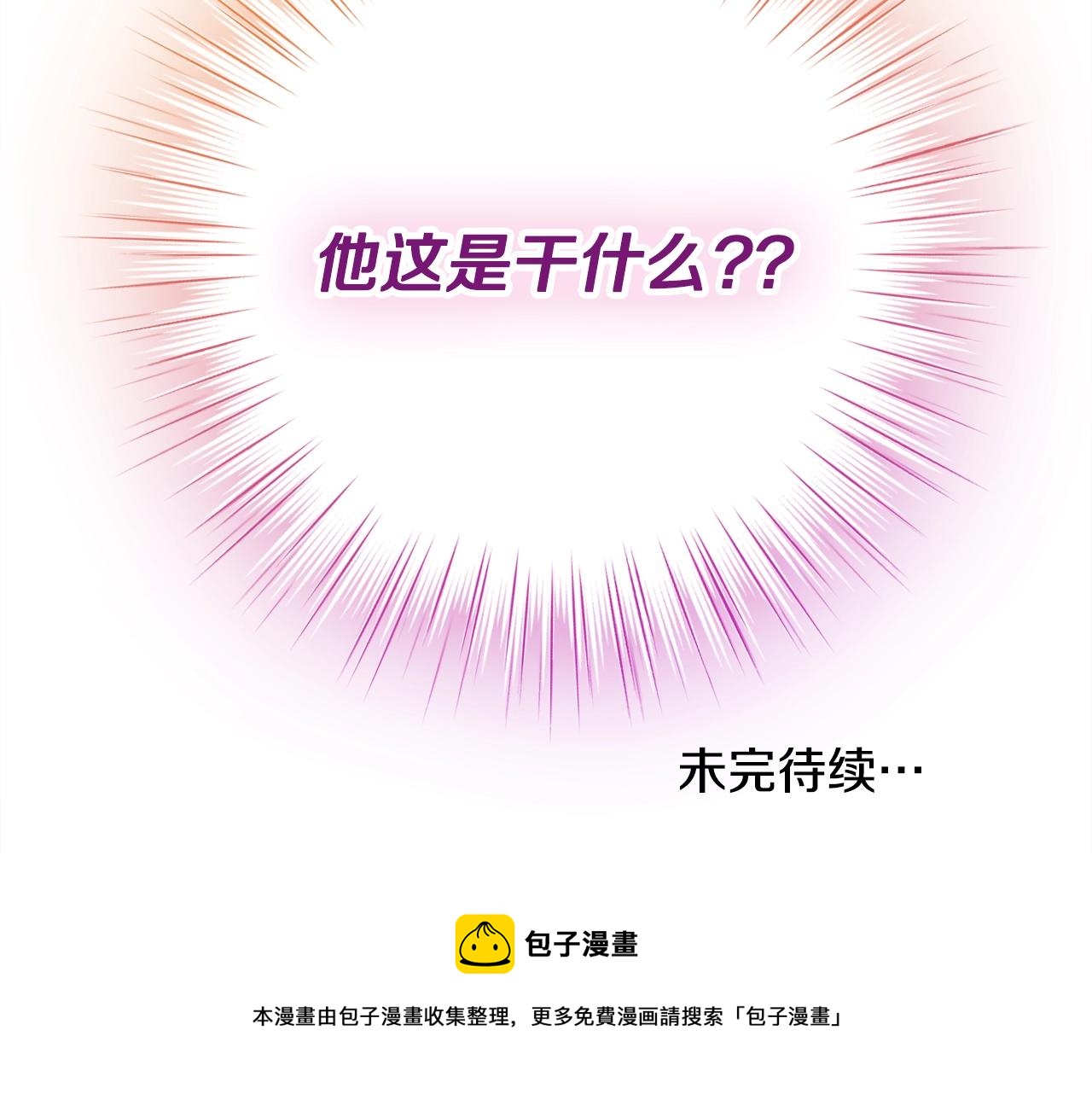 第21话 他想干什麽？162