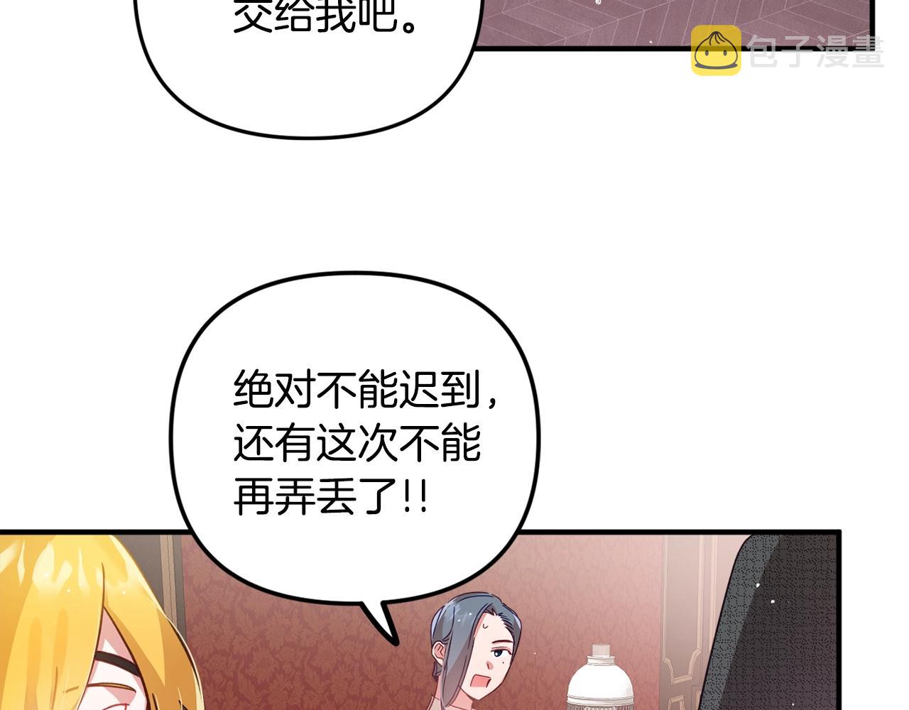 第4话 第一个计划92