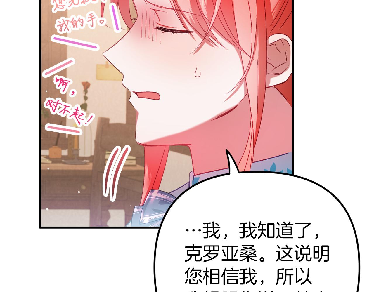 第40话 你到底是谁？124
