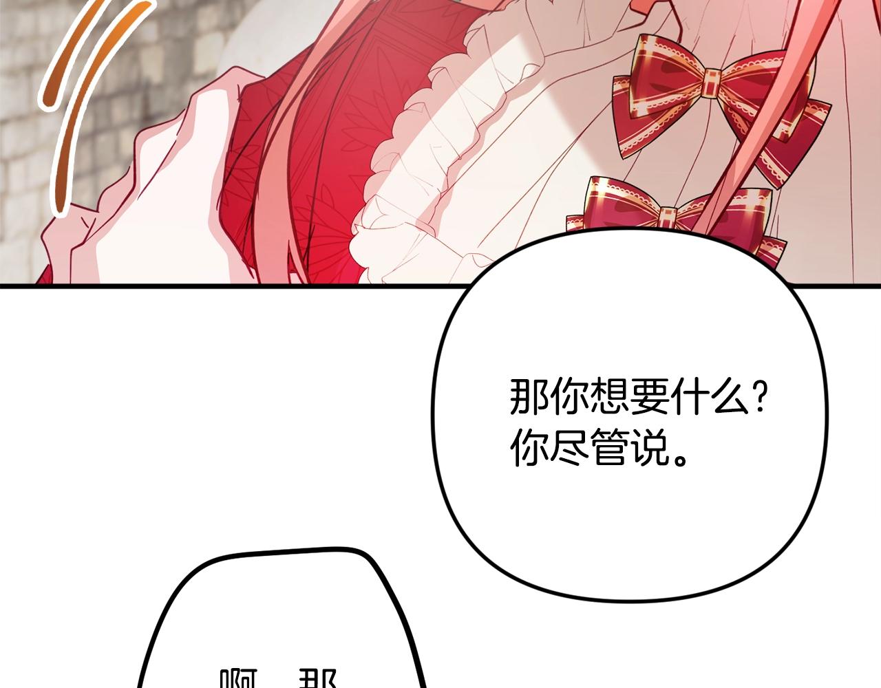 第8话 最深处的愿望187