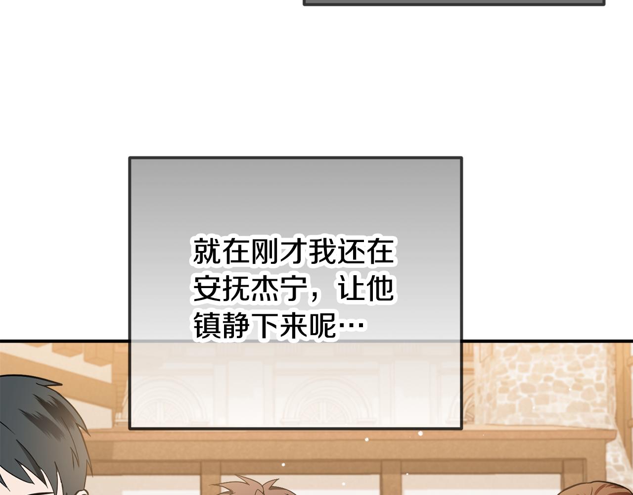 第39话 险些爲爱黑化74