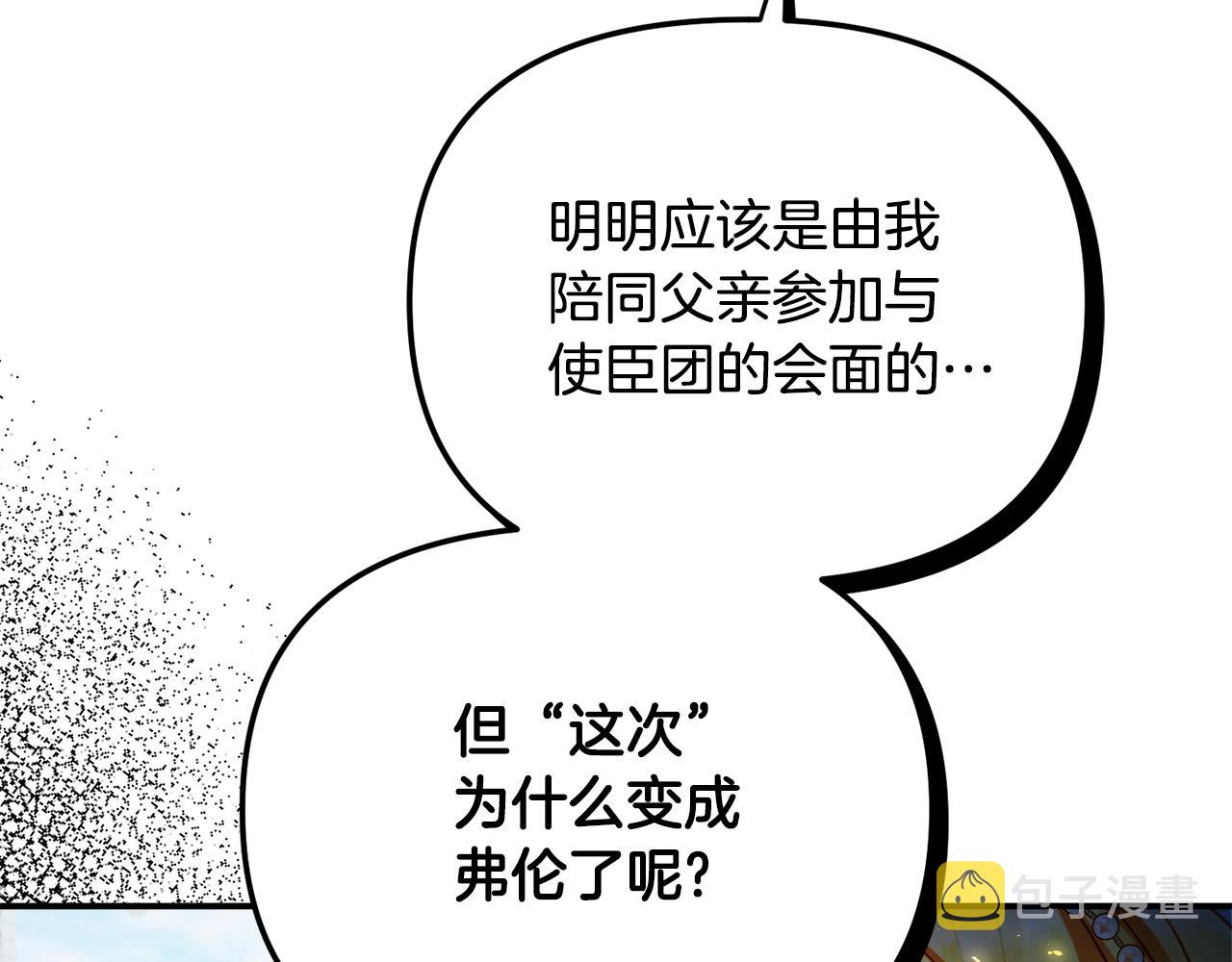 第一季完结篇 语出惊人174