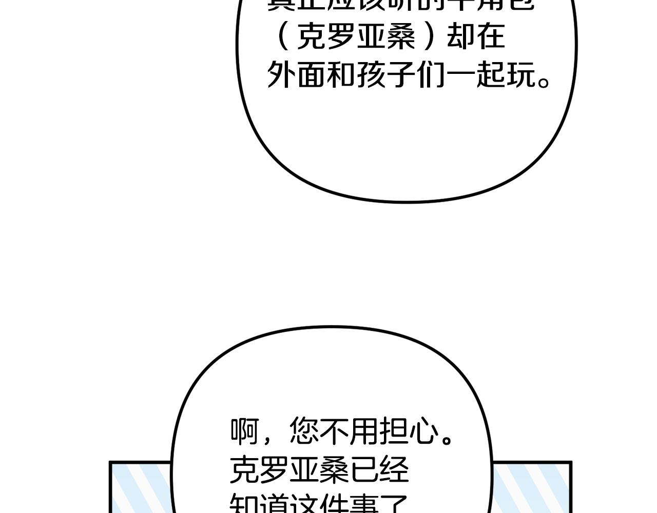 第37话 人设崩了27