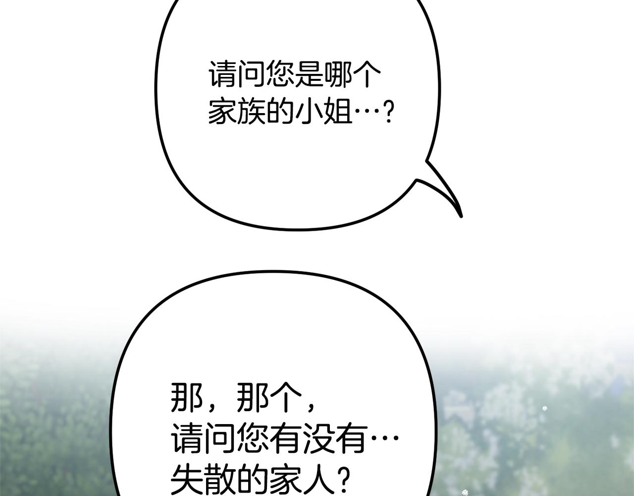 第14话 我只想活下去38