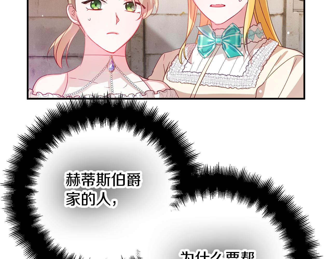 第27话 邀请函55