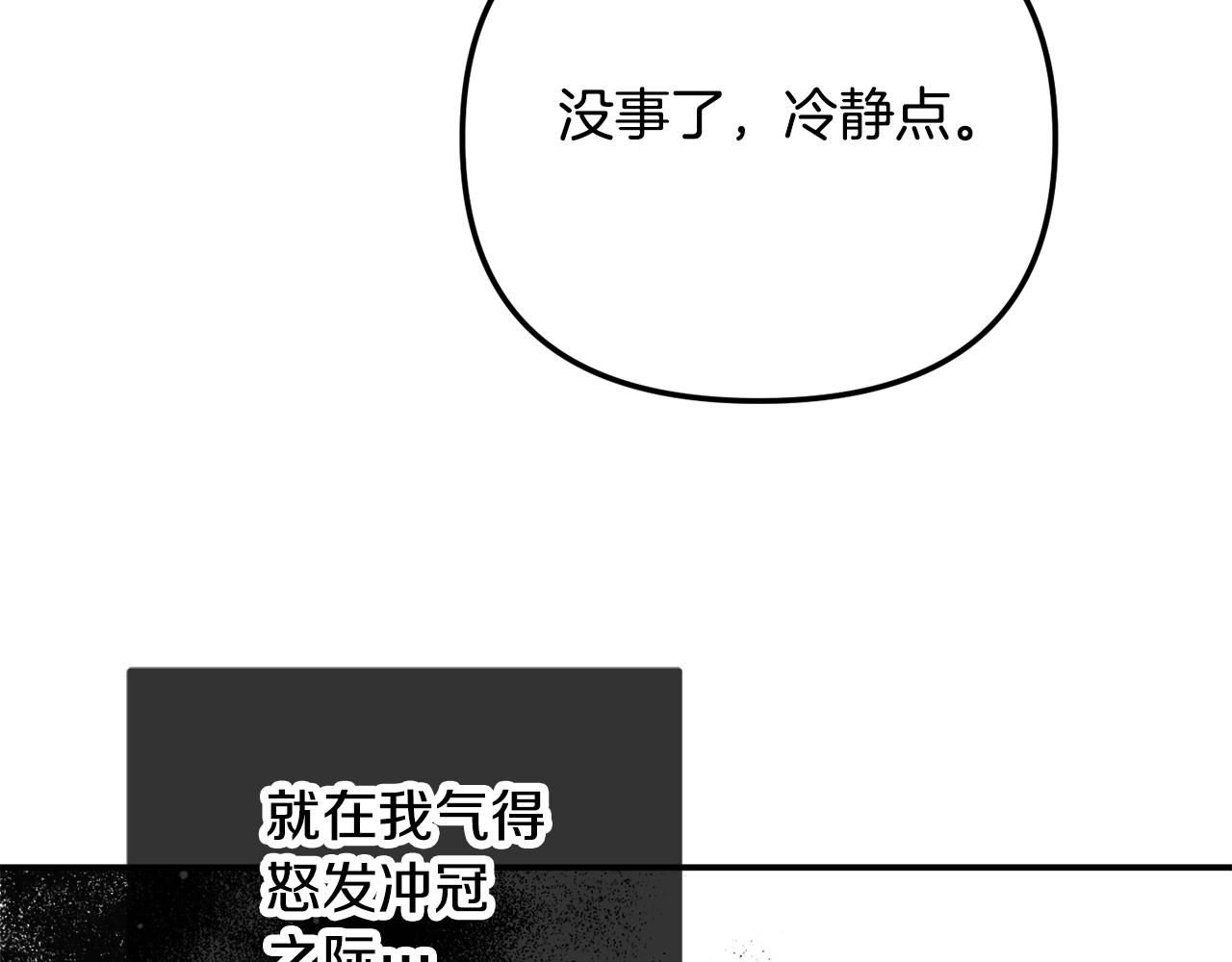 第39话 险些爲爱黑化72